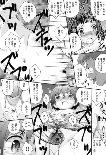 [Kokekokko Coma] Gattai! Class Mates Fhentai - Page 28