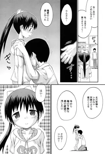 [Kokekokko Coma] Gattai! Class Mates Fhentai - Page 41