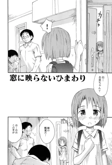 [Kokekokko Coma] Gattai! Class Mates Fhentai - Page 50