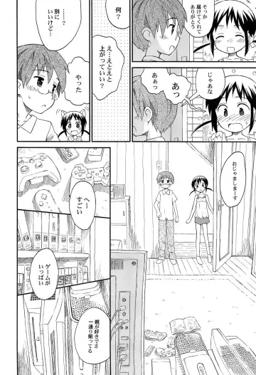 [Kokekokko Coma] Gattai! Class Mates Fhentai - Page 68