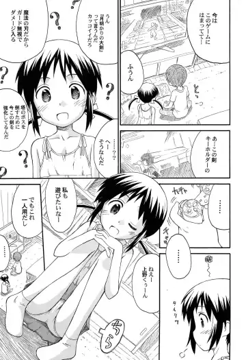 [Kokekokko Coma] Gattai! Class Mates Fhentai - Page 69