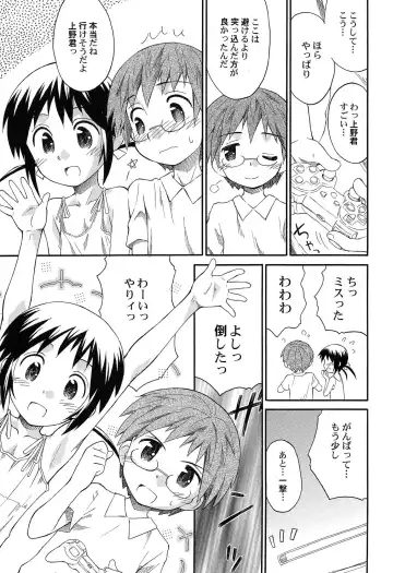 [Kokekokko Coma] Gattai! Class Mates Fhentai - Page 73