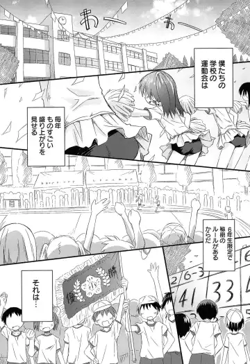 [Kokekokko Coma] Gattai! Class Mates Fhentai - Page 81