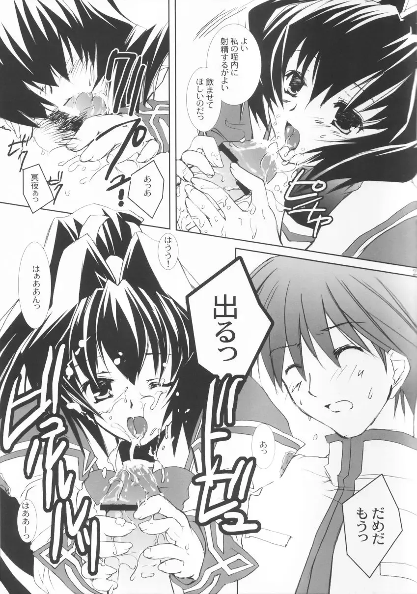 [Narita Riuku] MMK motete motete komacchau Fhentai - Page 24