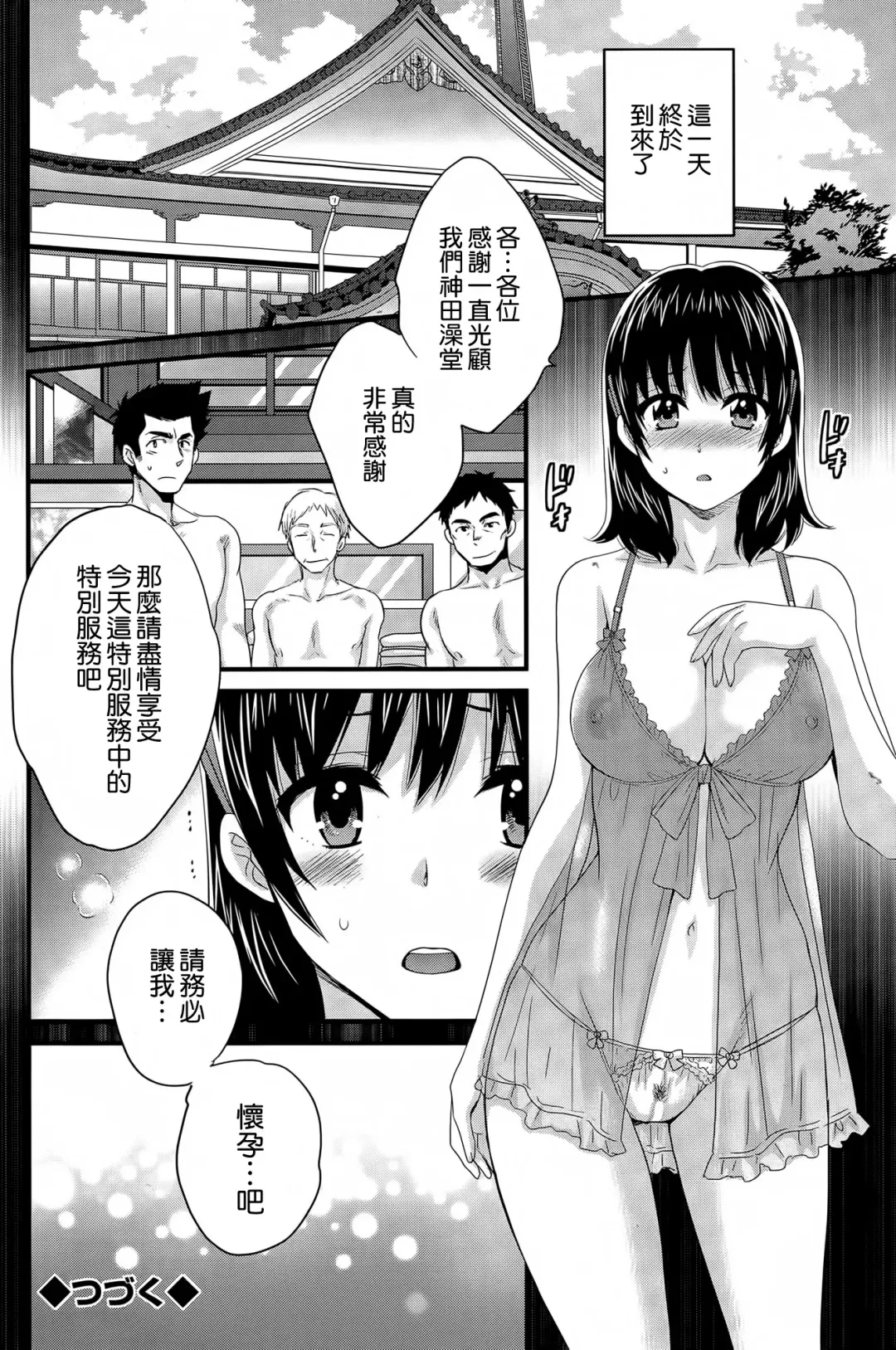 [Pon Takahanada] Niizuma Osenaka Nagashimasu Ch. 13 Fhentai.net - Page 20