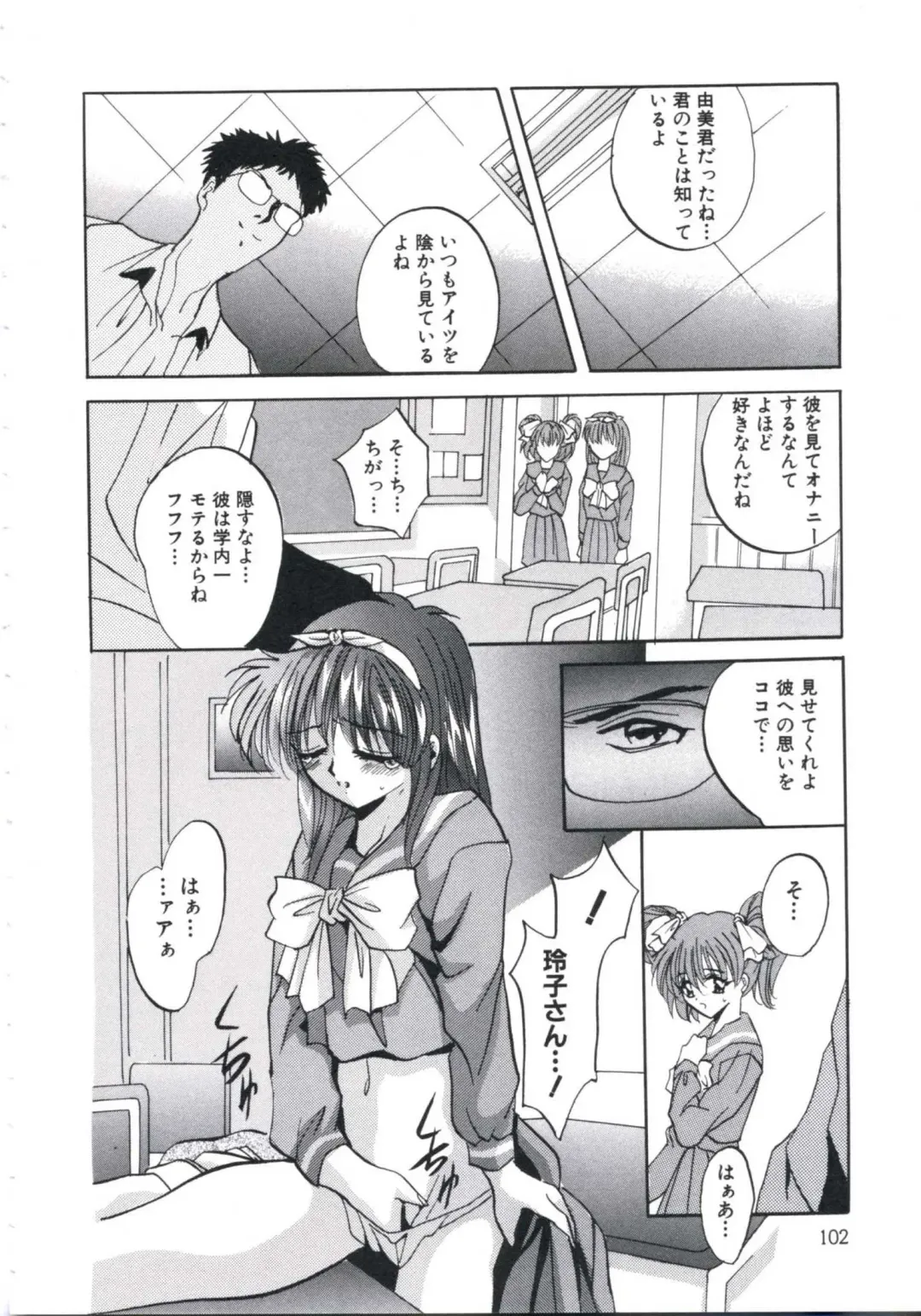 [Arino Hiroshi] Chijoku Reijou Fhentai - Page 106