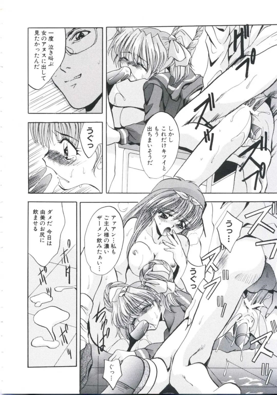 [Arino Hiroshi] Chijoku Reijou Fhentai - Page 116