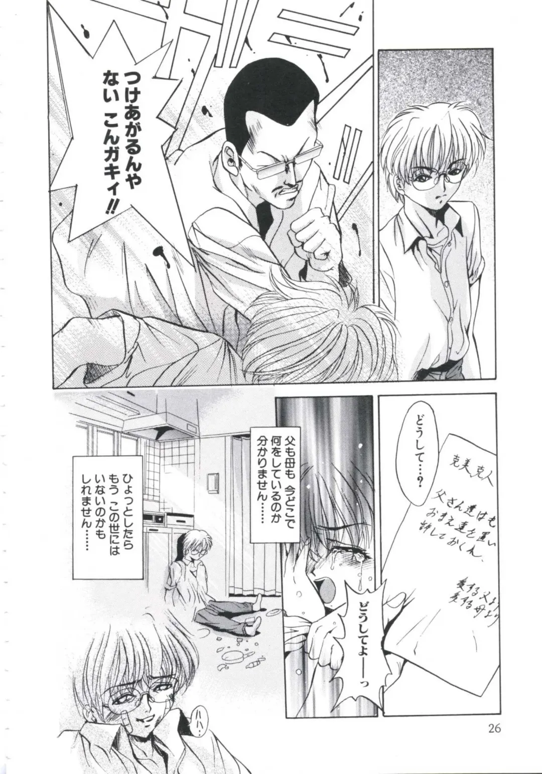 [Arino Hiroshi] Chijoku Reijou Fhentai - Page 30