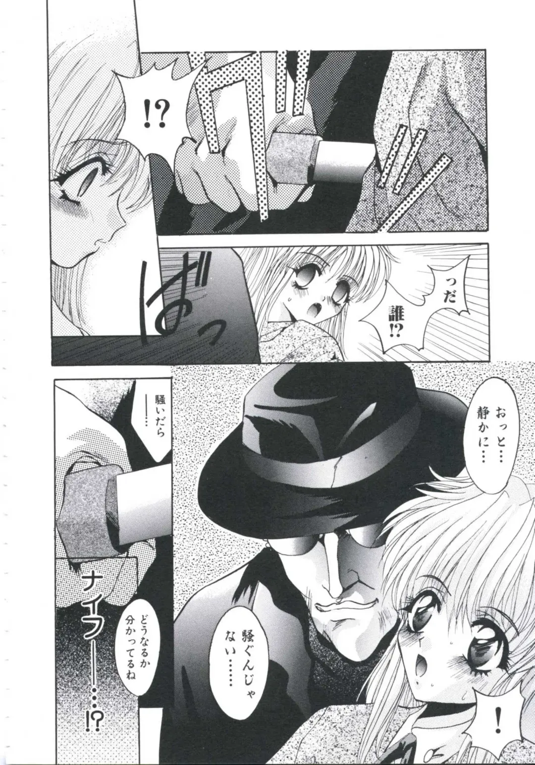 [Arino Hiroshi] Chijoku Reijou Fhentai - Page 44