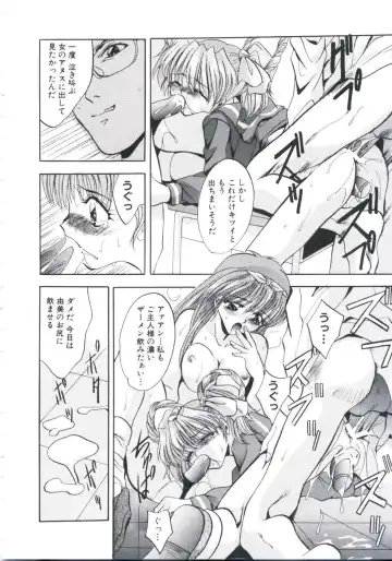 [Arino Hiroshi] Chijoku Reijou Fhentai - Page 116