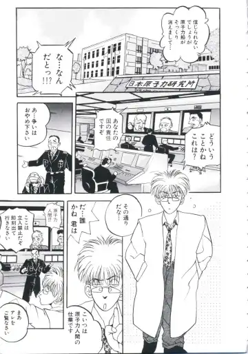 [Arino Hiroshi] Chijoku Reijou Fhentai - Page 133