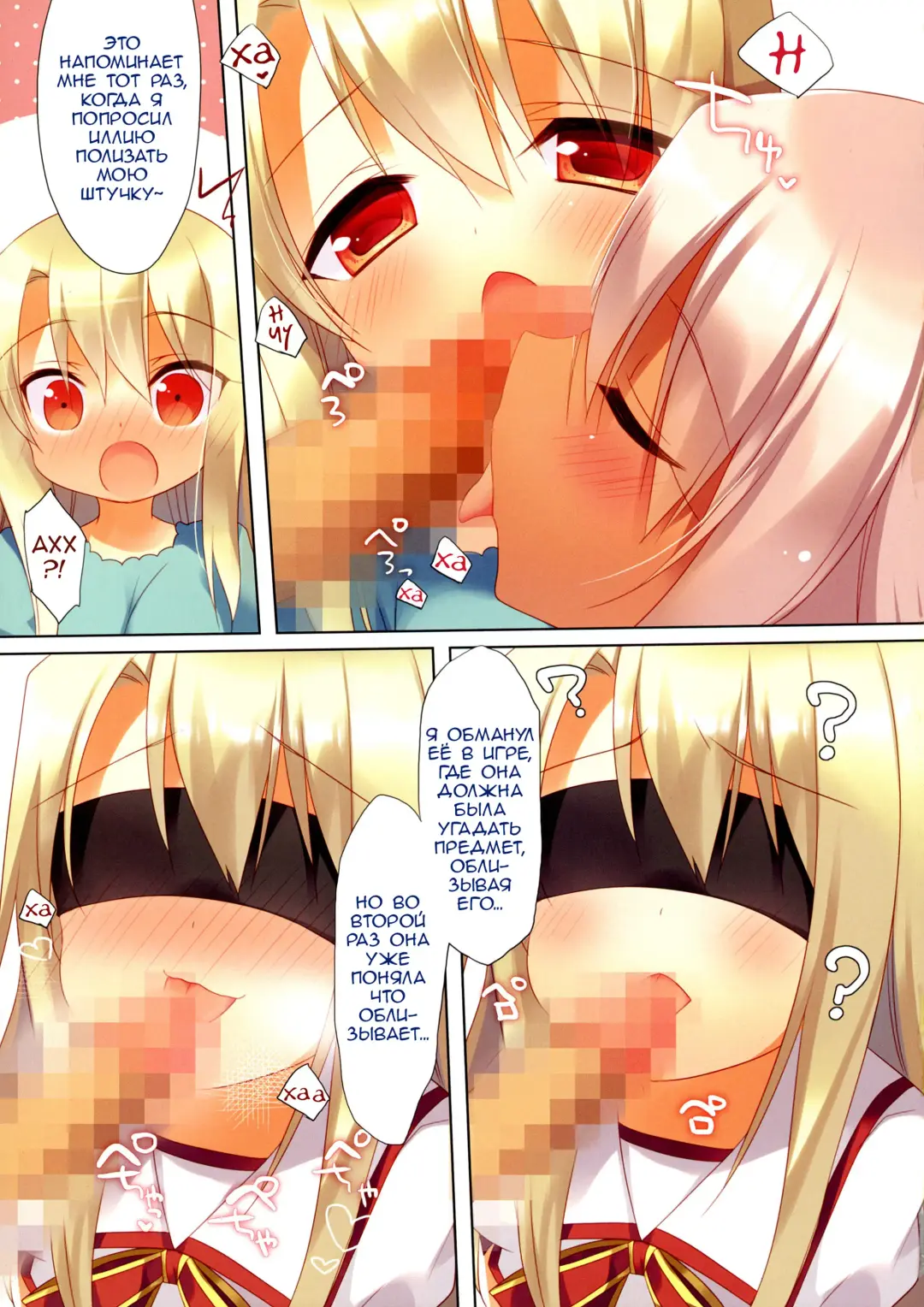 [Ichiri] Illya To Kuro Ga Imouto Nara Sikatanai!! Fhentai.net - Page 7