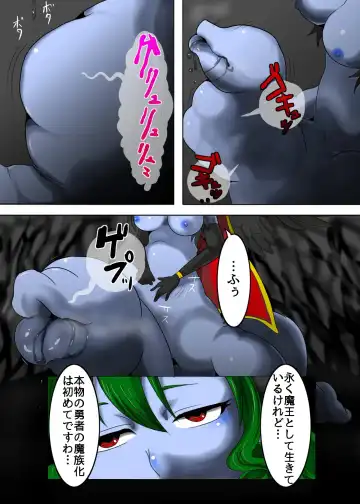 [Kawaduya Morimi] Yuusha Tensei Fhentai - Page 6