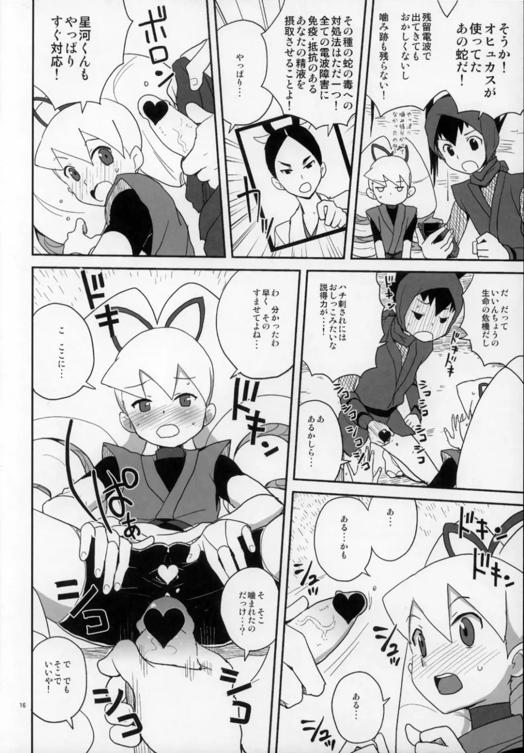 [Heriyama] Shoshin ni Kaetta SubaLuna Bon Fhentai - Page 16