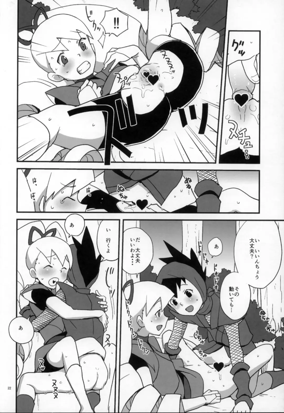 [Heriyama] Shoshin ni Kaetta SubaLuna Bon Fhentai - Page 22