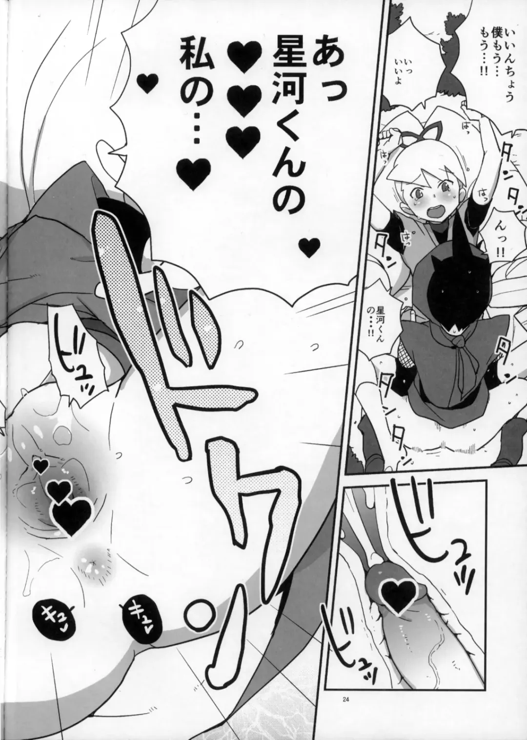 [Heriyama] Shoshin ni Kaetta SubaLuna Bon Fhentai - Page 24