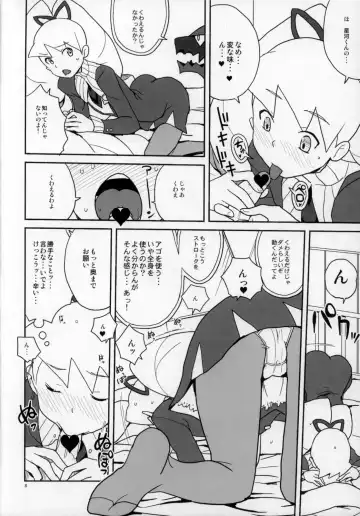 [Heriyama] Shoshin ni Kaetta SubaLuna Bon Fhentai - Page 8