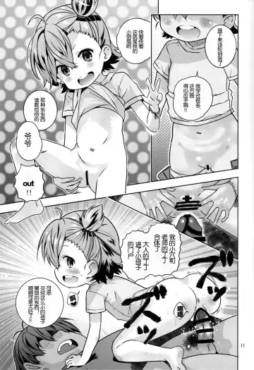 [Saeki Tatsuya] Marakamon Fhentai.net - Page 11