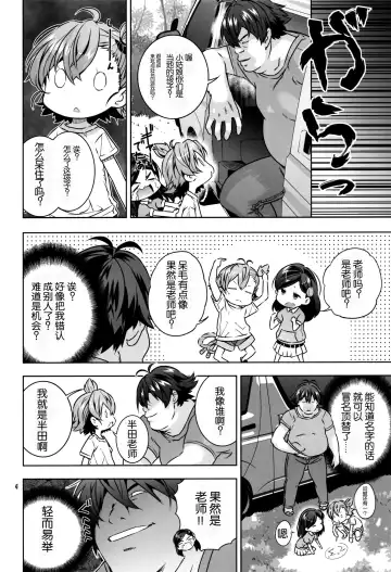 [Saeki Tatsuya] Marakamon Fhentai.net - Page 4