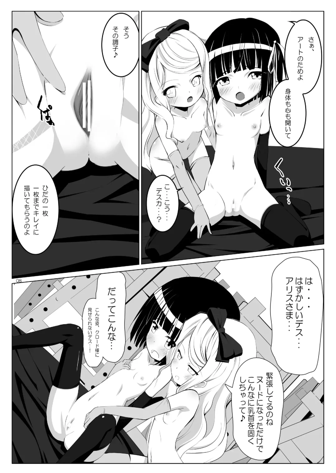 [Kurozu] Ikoku Kaiga no Japonaise Fhentai.net - Page 7