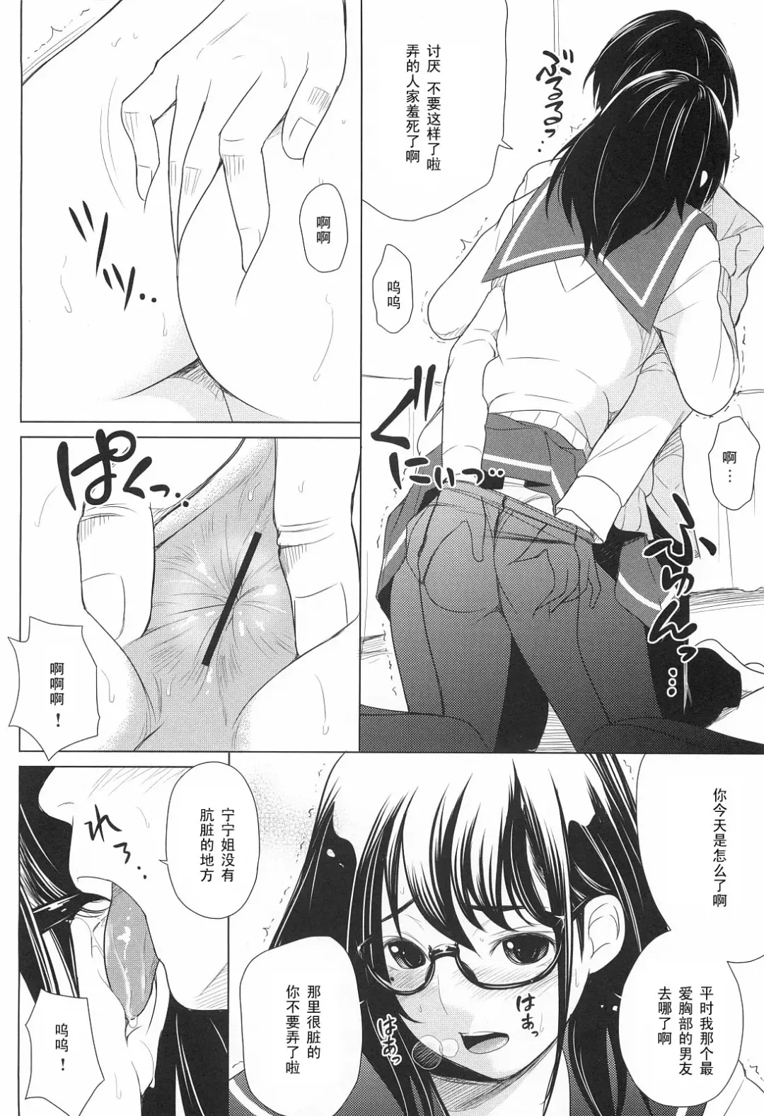 [Natsuki Kiyohito] Meganene Fhentai - Page 7