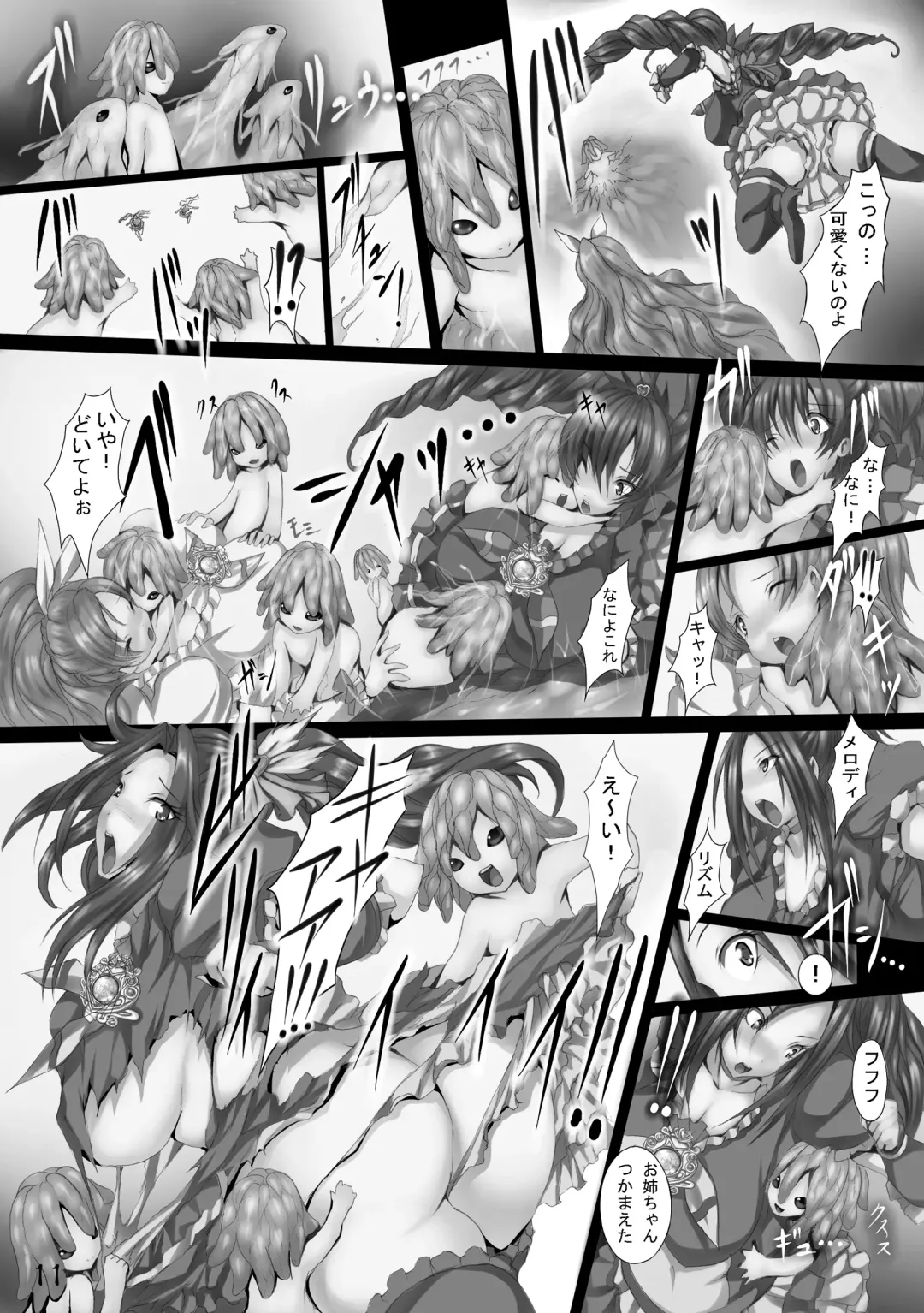 [Tks - Tsukasawa] Jutai Kumikyoku ~Epilogue~ Fhentai - Page 11