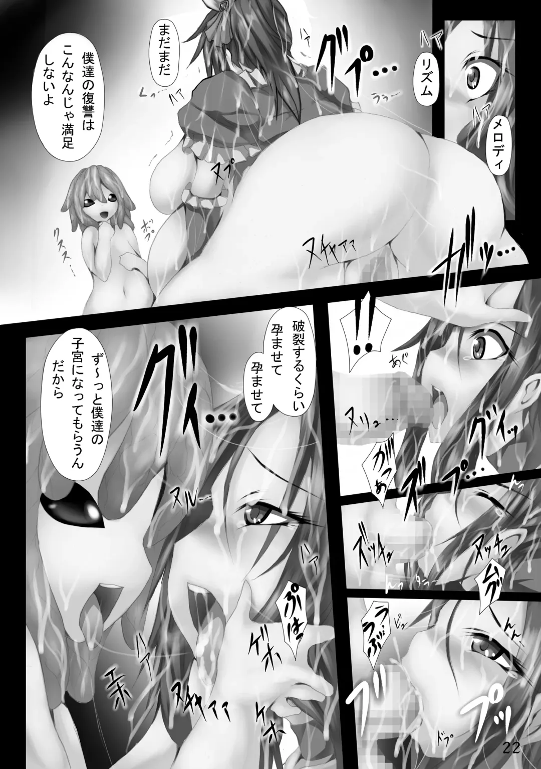 [Tks - Tsukasawa] Jutai Kumikyoku ~Epilogue~ Fhentai - Page 22