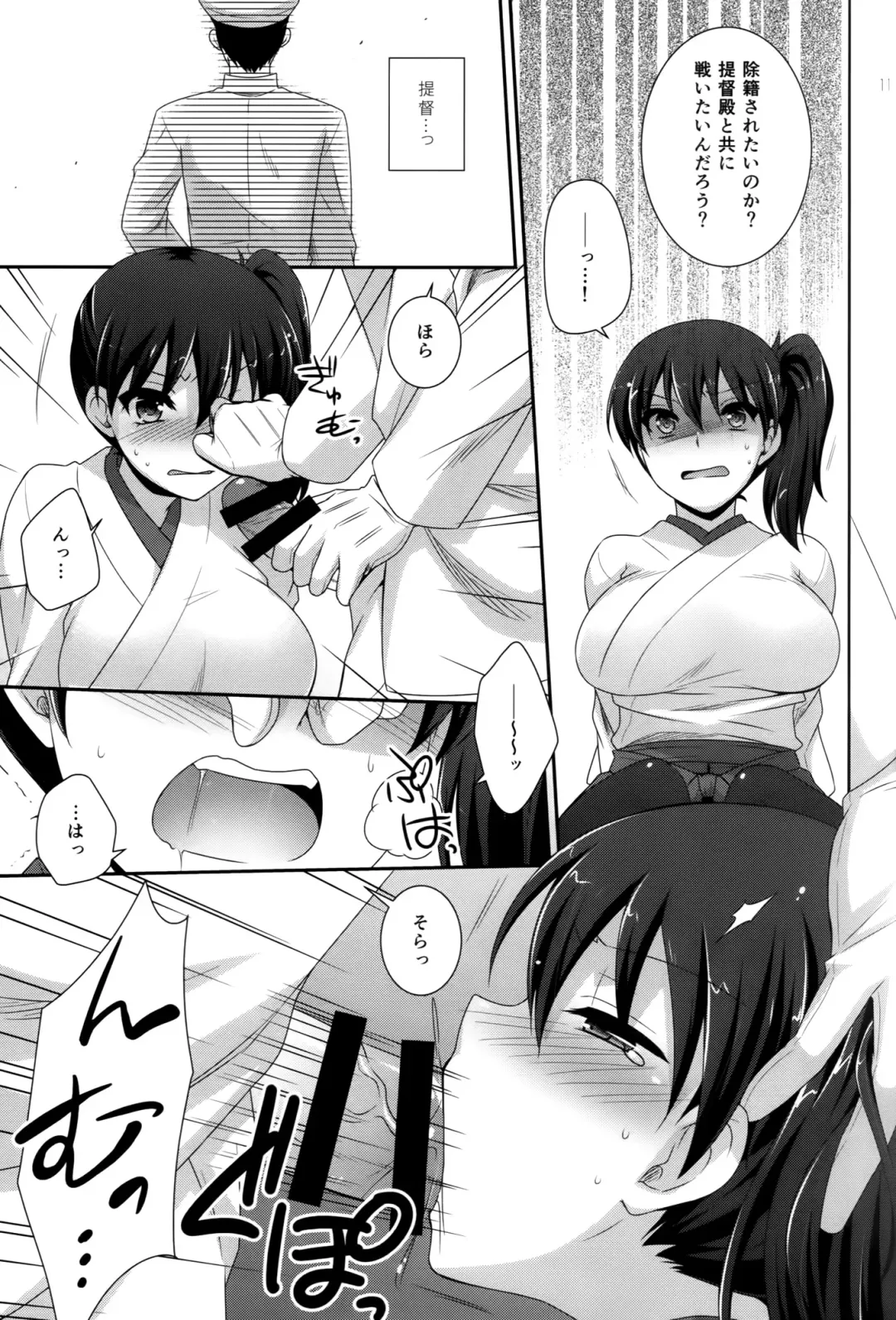[Aiyoshi Hazuki - Hazuki] K Fhentai - Page 10