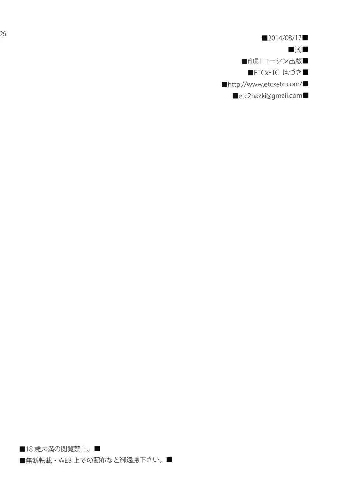 [Aiyoshi Hazuki - Hazuki] K Fhentai - Page 24