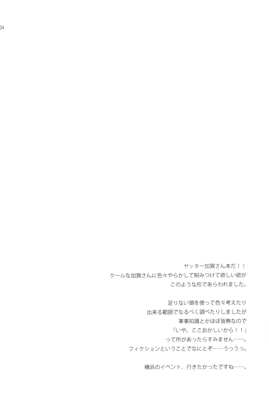 [Aiyoshi Hazuki - Hazuki] K Fhentai - Page 3