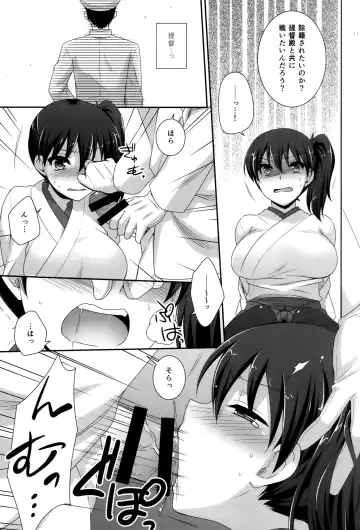 [Aiyoshi Hazuki - Hazuki] K Fhentai - Page 10