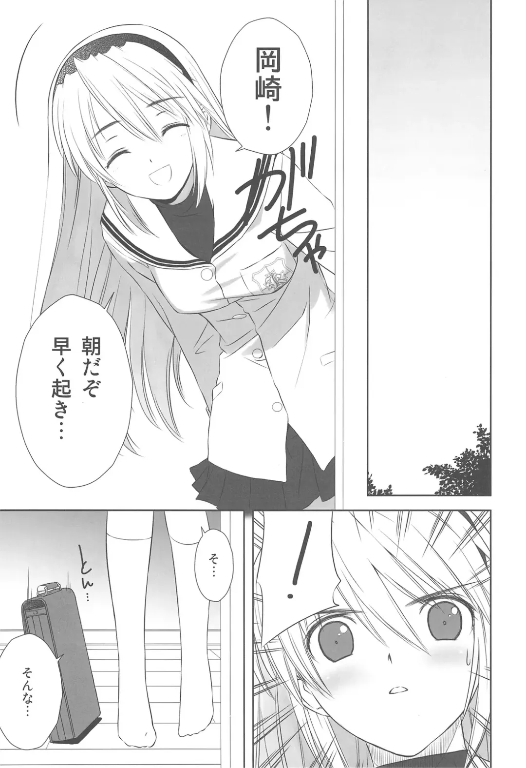 [Tony Taka] Botan Nabe Fhentai - Page 18