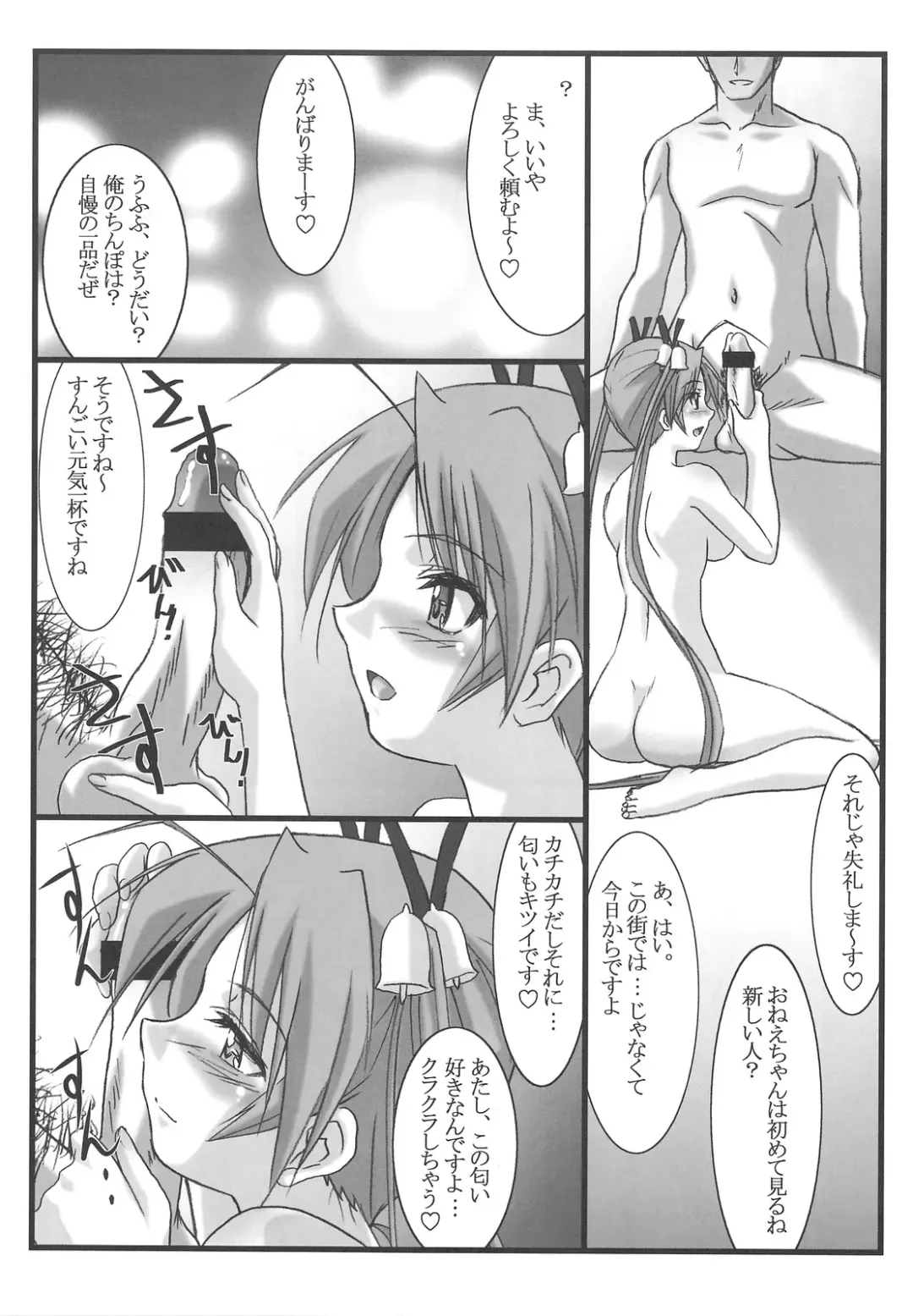 [Mutou Keiji] Astral Bout ver. 16 Fhentai.net - Page 4