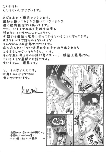 [Mutou Keiji] Astral Bout ver. 16 Fhentai.net - Page 3