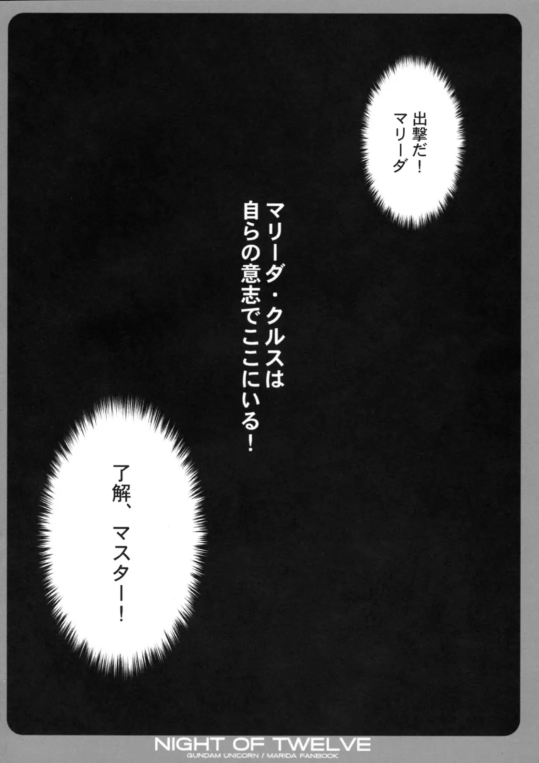 [Kanibasami - Sasorigatame] NIGHT OF TWELVE Fhentai - Page 19