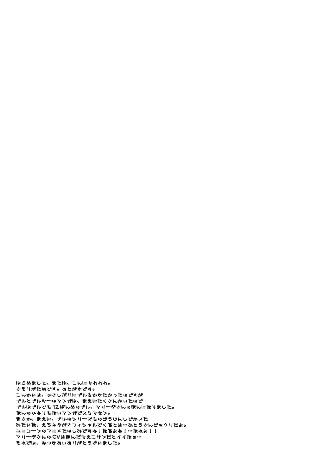 [Kanibasami - Sasorigatame] NIGHT OF TWELVE Fhentai - Page 20