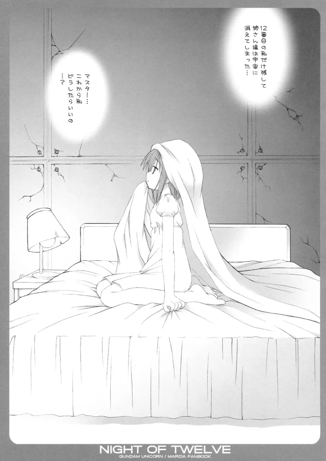 [Kanibasami - Sasorigatame] NIGHT OF TWELVE Fhentai - Page 4