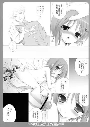 [Kanibasami - Sasorigatame] NIGHT OF TWELVE Fhentai - Page 12