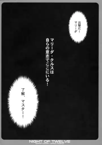 [Kanibasami - Sasorigatame] NIGHT OF TWELVE Fhentai - Page 19