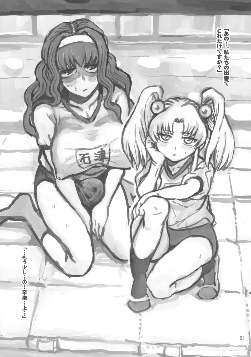 [Radiohead] Onanie-san Fhentai - Page 22