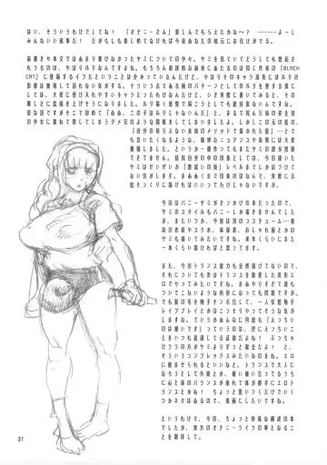 [Radiohead] Onanie-san Fhentai - Page 32