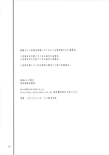 [Radiohead] Onanie-san Fhentai - Page 33