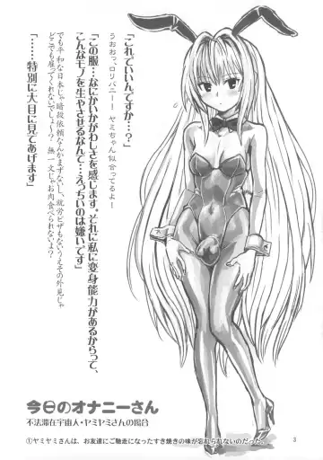 [Radiohead] Onanie-san Fhentai - Page 4