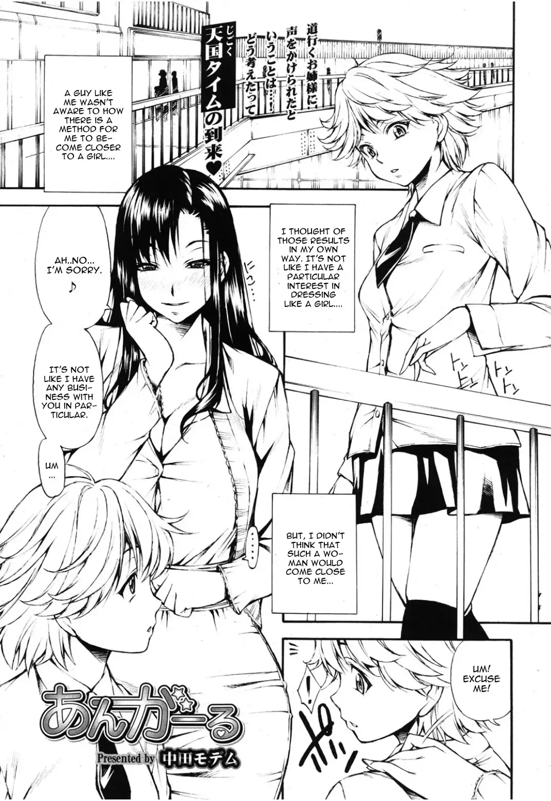 Read [Nakata Modem] Ungirl - Fhentai.net