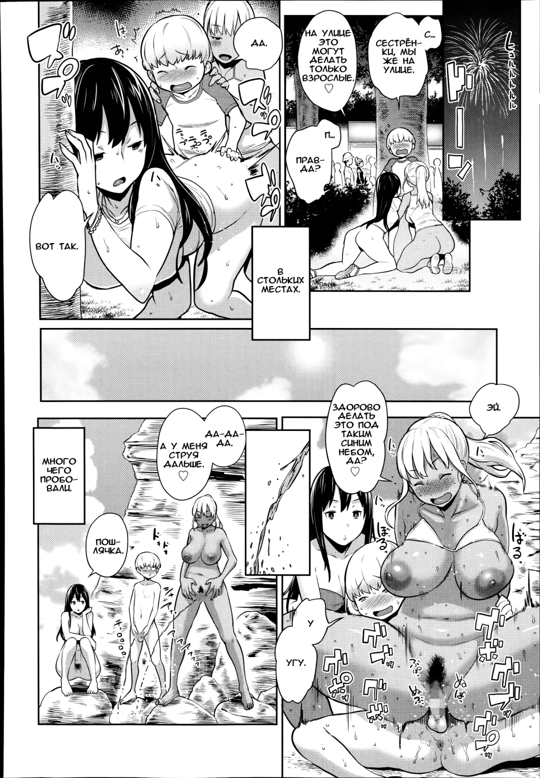 [Agata] Otona Ni Naritai! Fhentai - Page 12