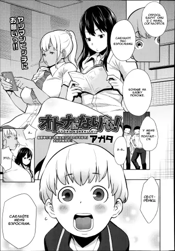 [Agata] Otona Ni Naritai! Fhentai - Page 3