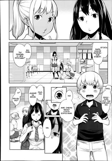 [Agata] Otona Ni Naritai! Fhentai - Page 4