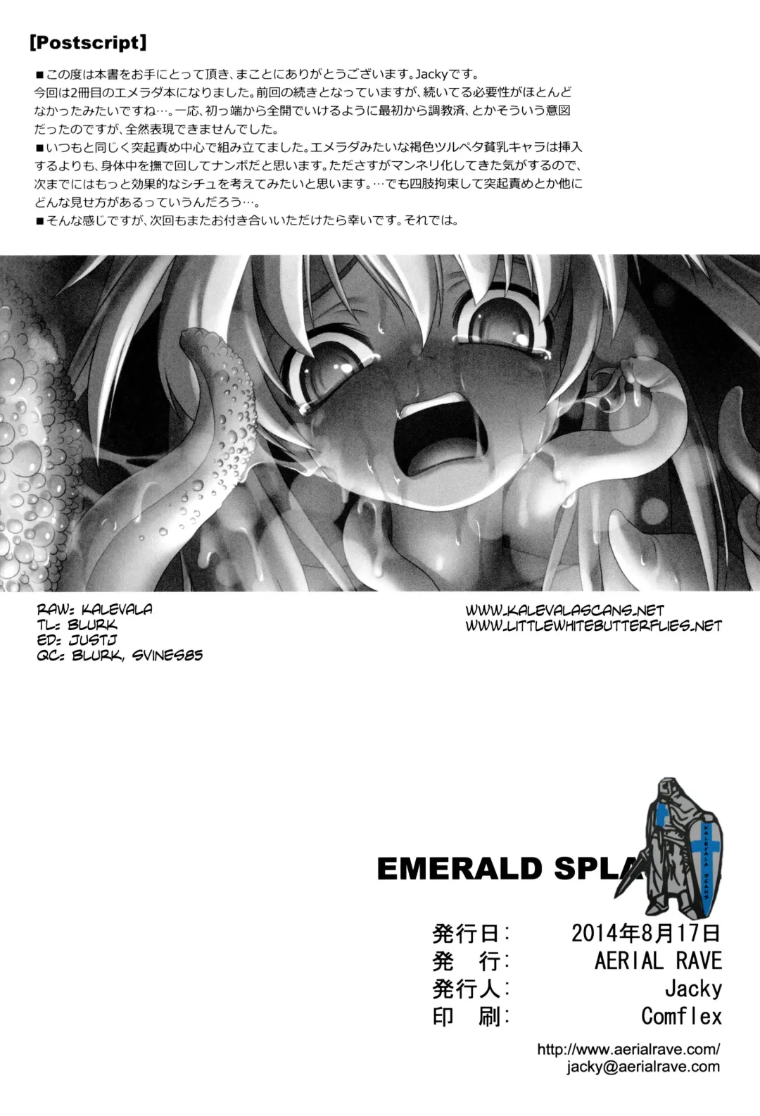 [Jacky] Emerald Splash 2 Fhentai - Page 33