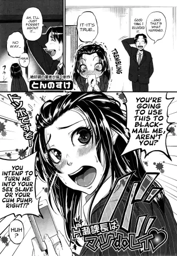 [Tonnosuke] Katase Kachou wa Maso doRei | Chief Katase, the Masochistic Slave Fhentai - Page 6