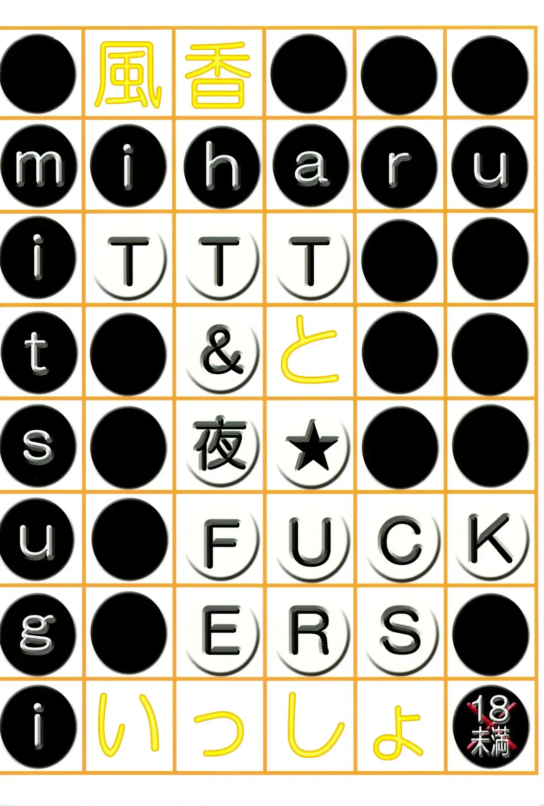 [Miharu - Mitsugi] Fuuka to Issho Fhentai - Page 30